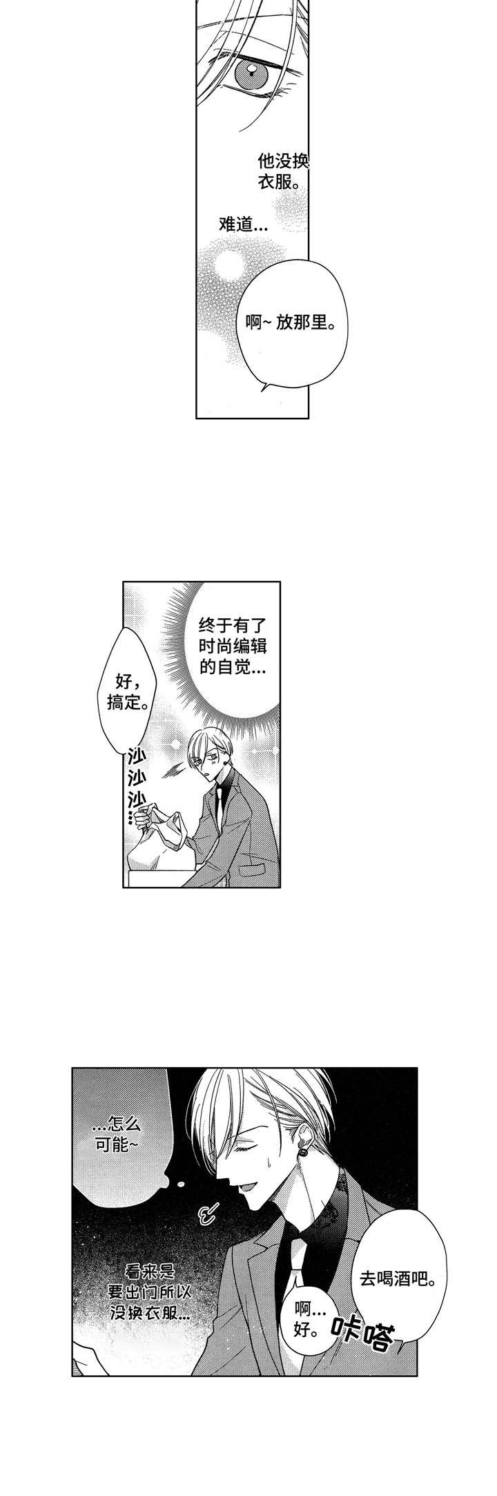 第7话1