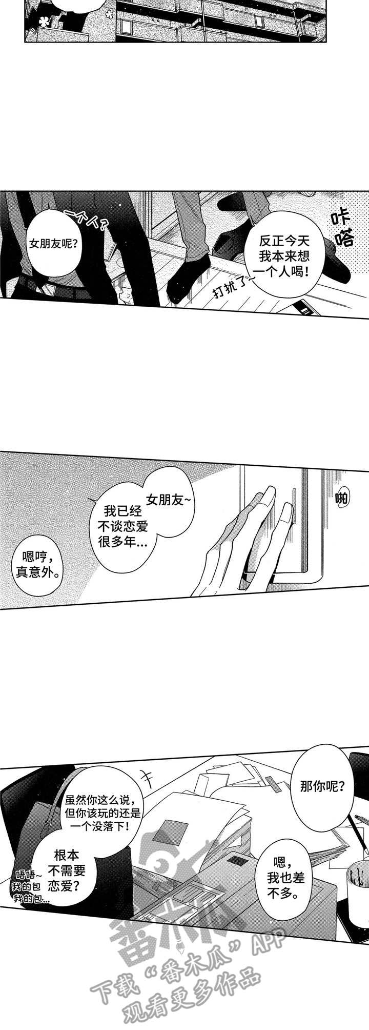 第7话6