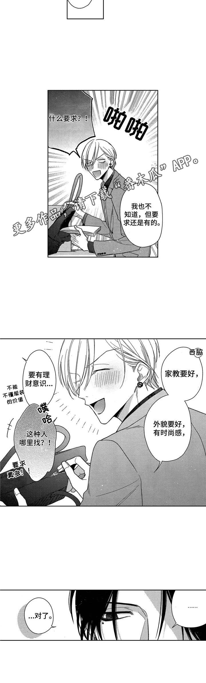 第7话8
