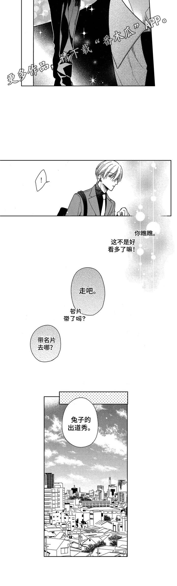 第5话8