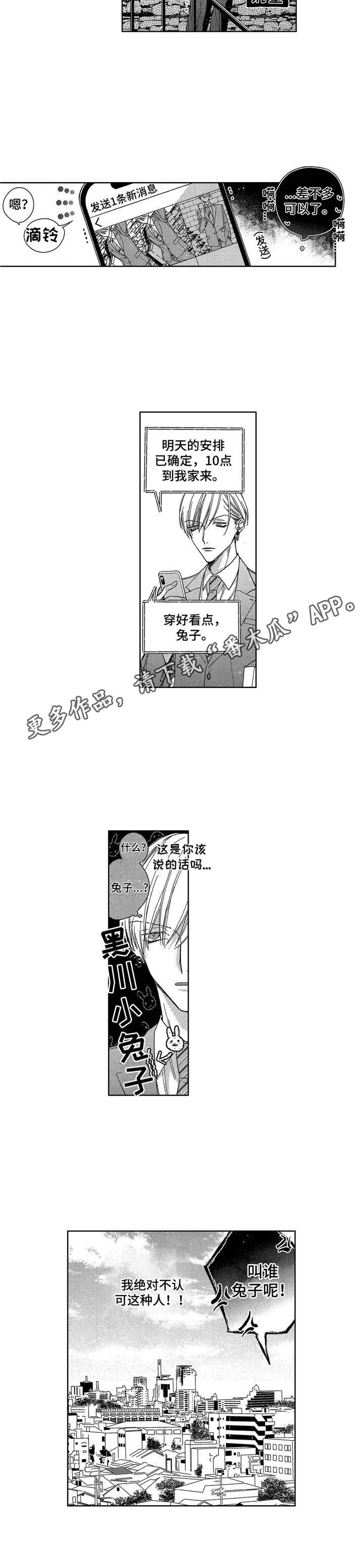 第4话8