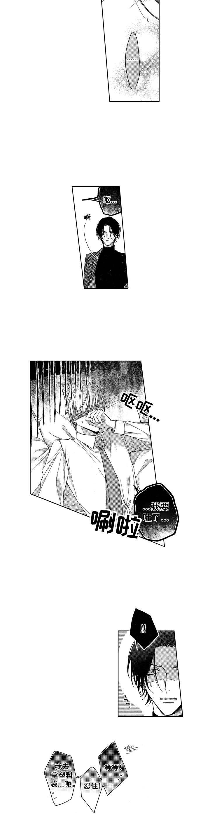 第3话1