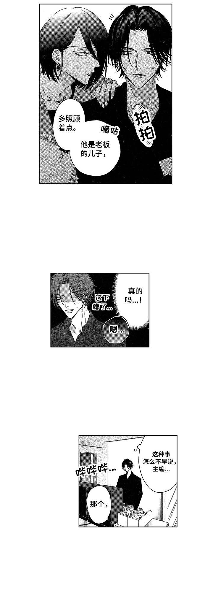 第3话4