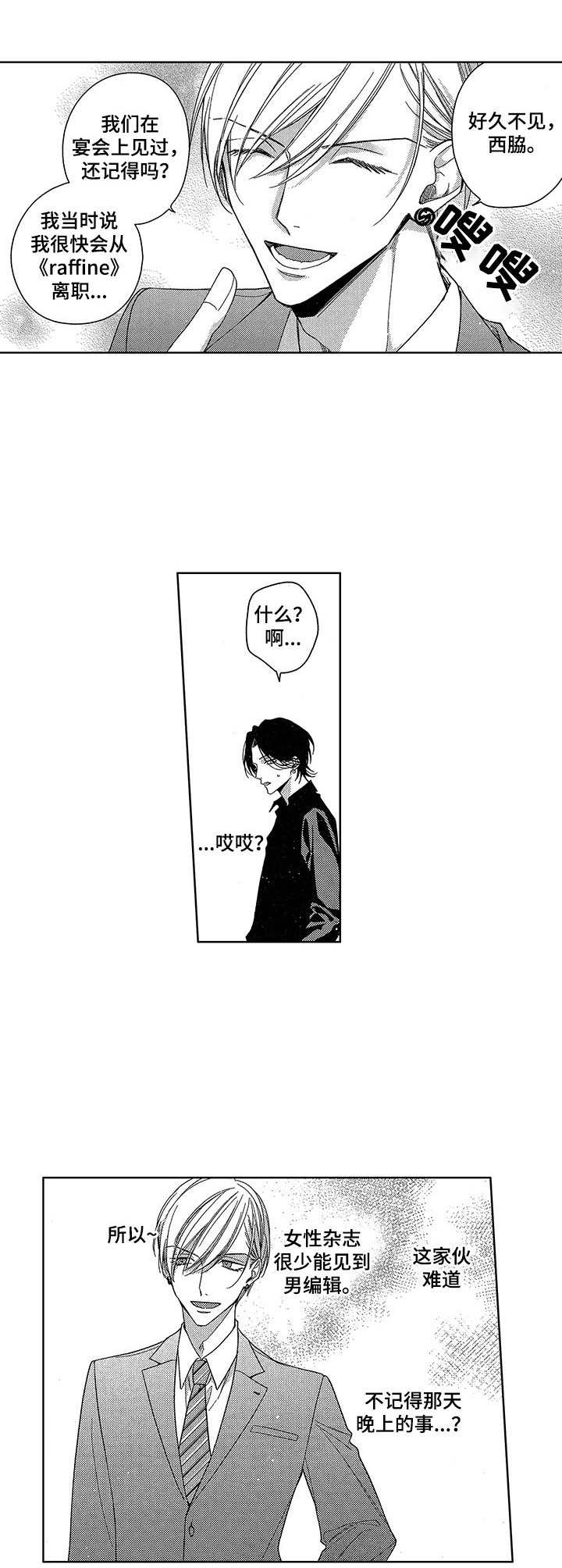 第3话5