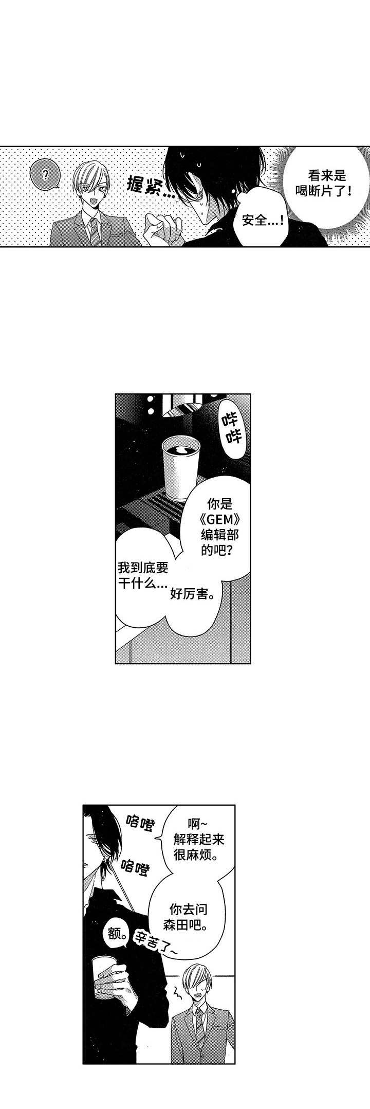 第3话6