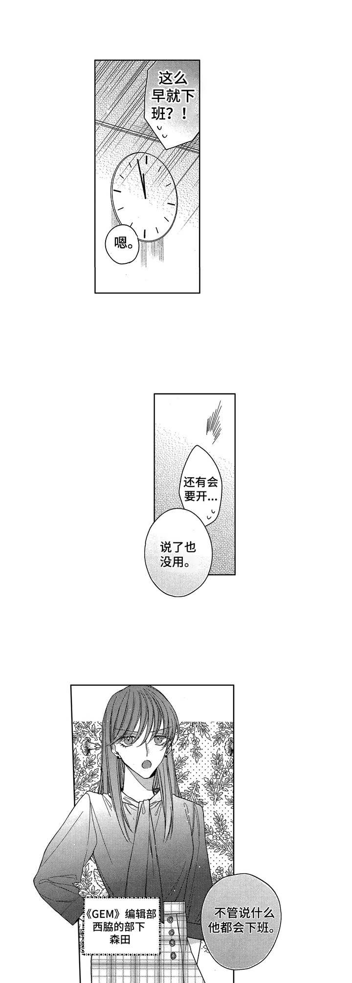 第3话7