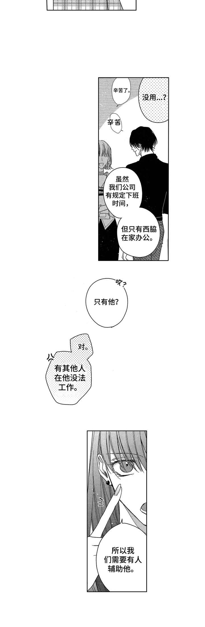 第3话8