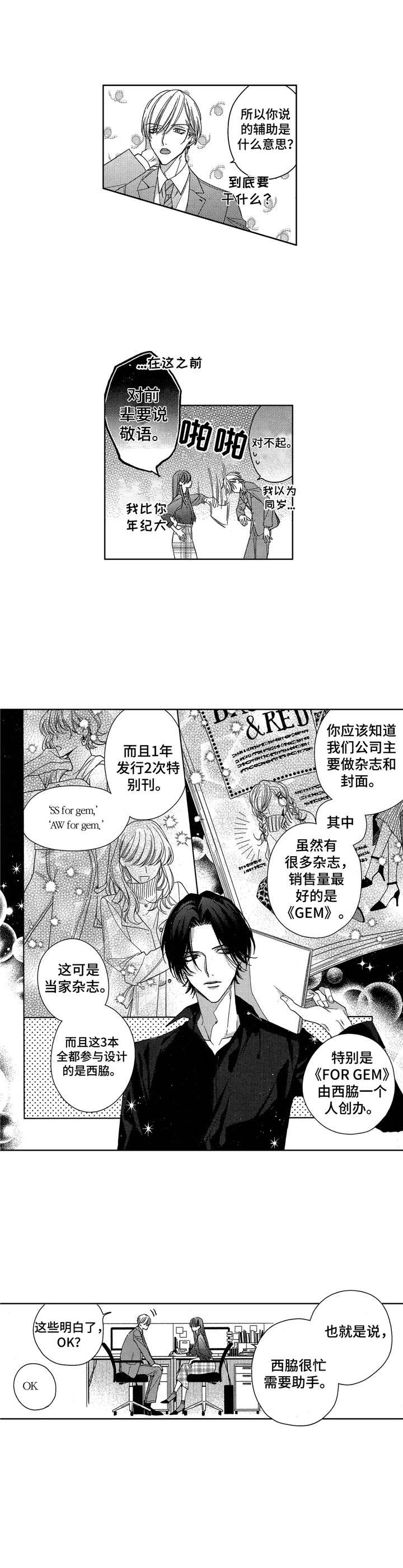 第3话9