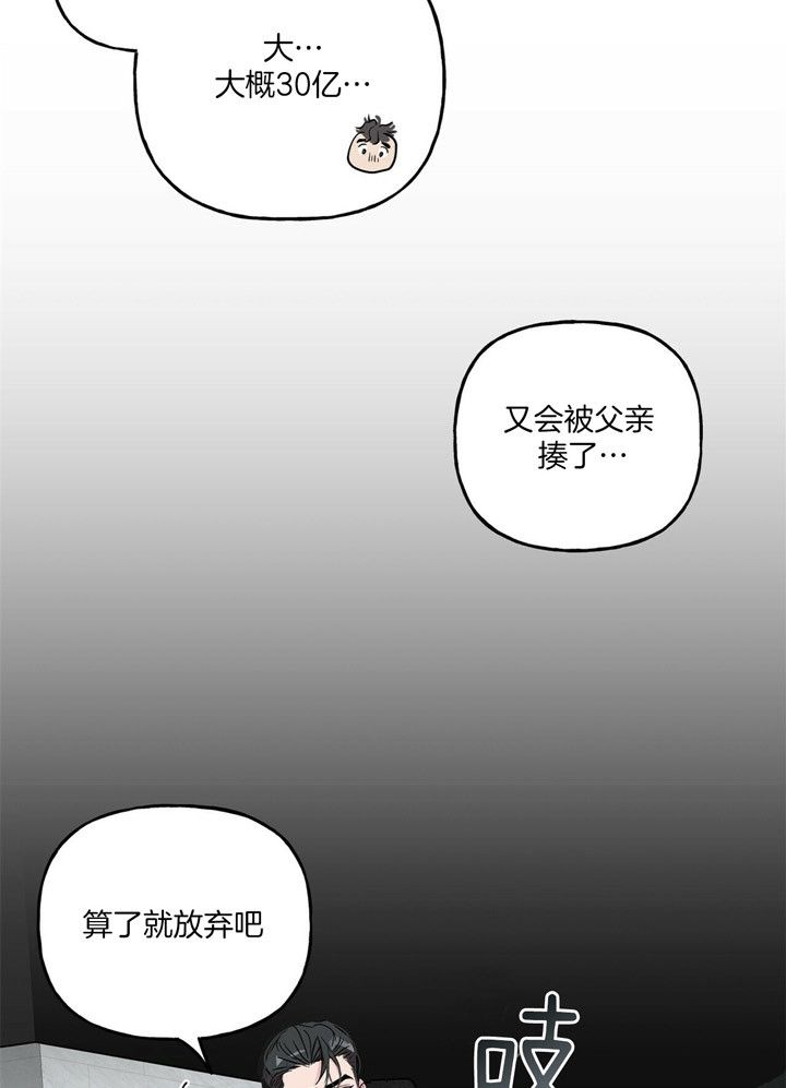 第74话9