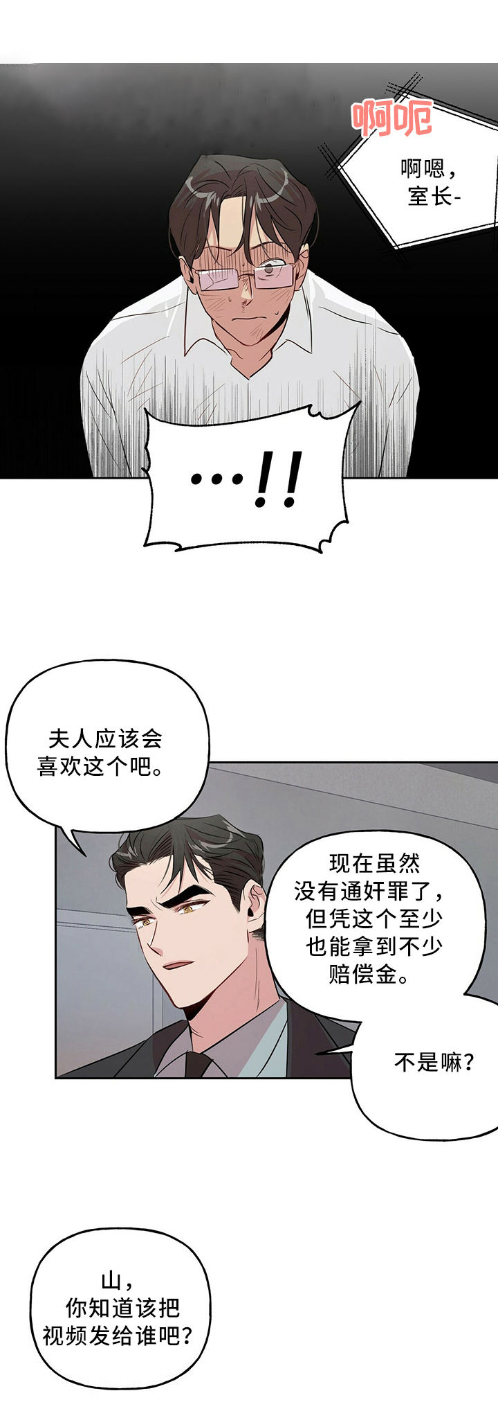 第39话7