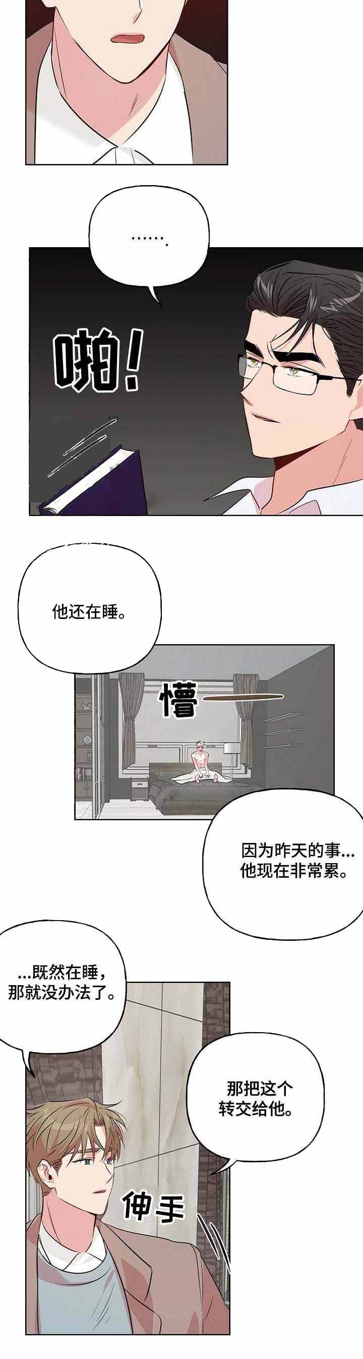 第37话5