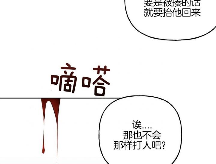 第81话8