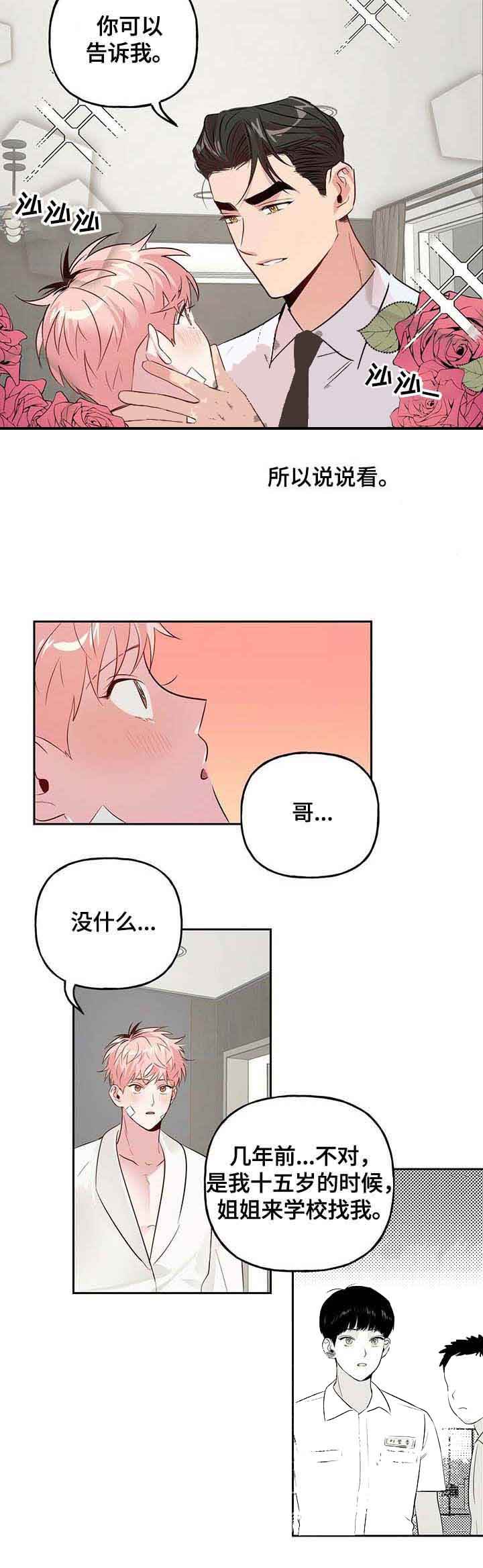 第38话6