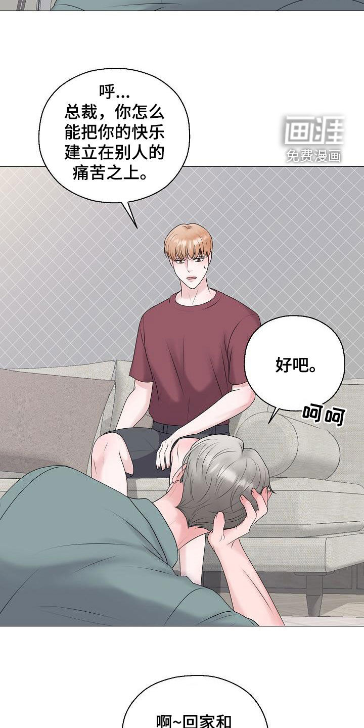 第59话18