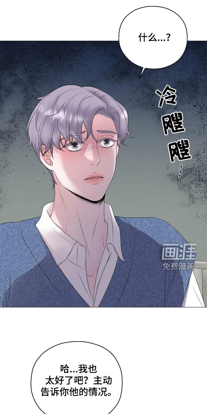 第54话18