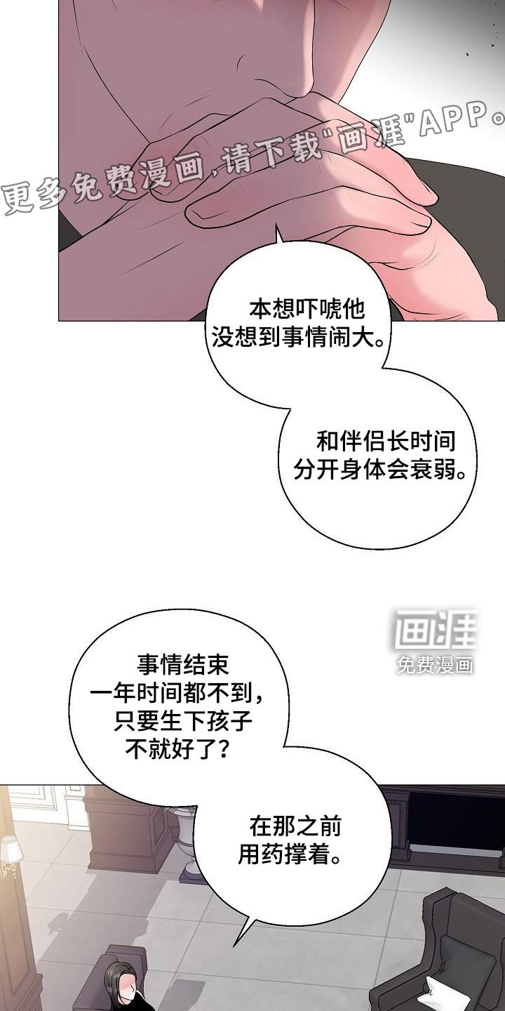 第54话3