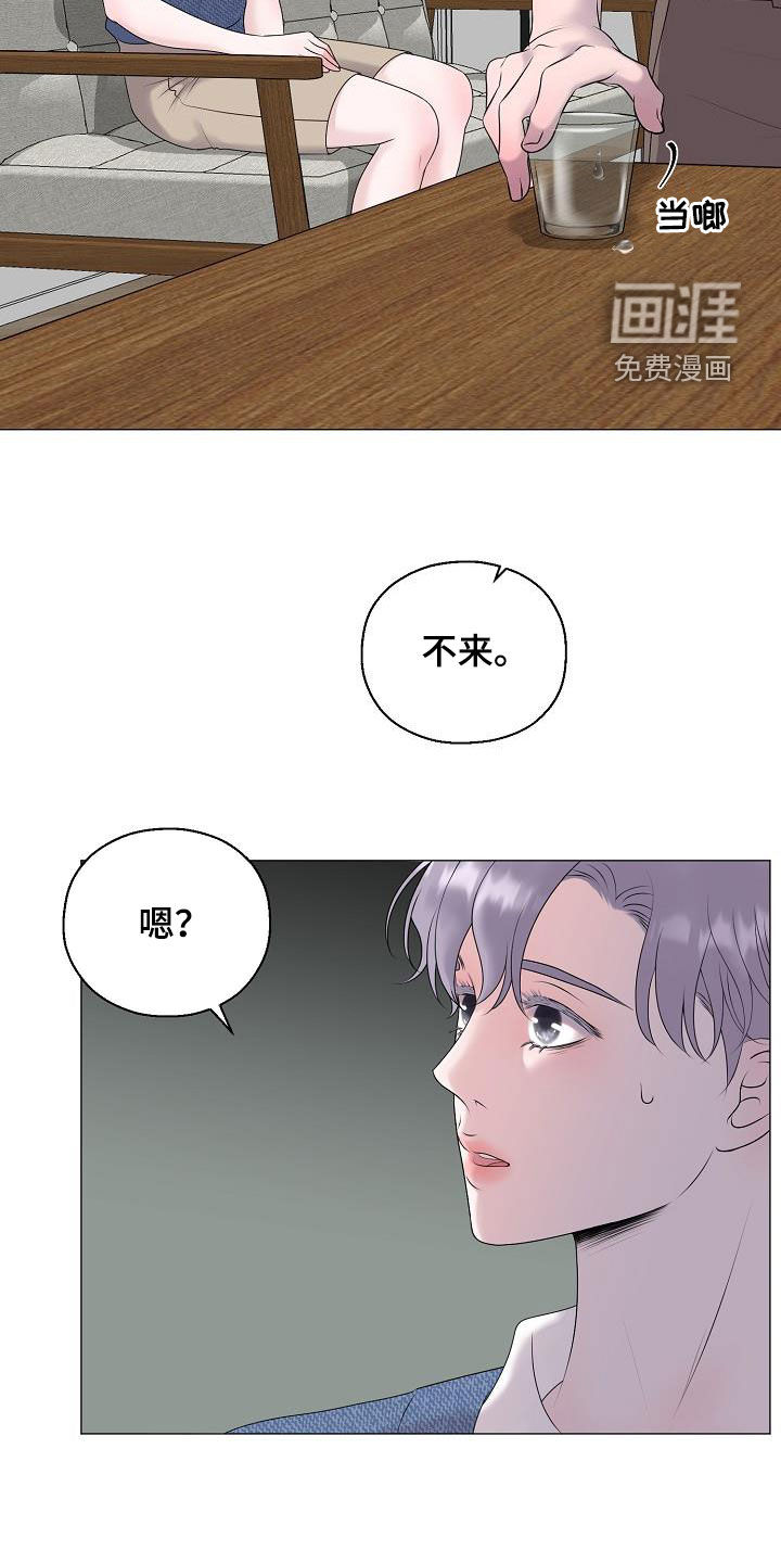 第54话8