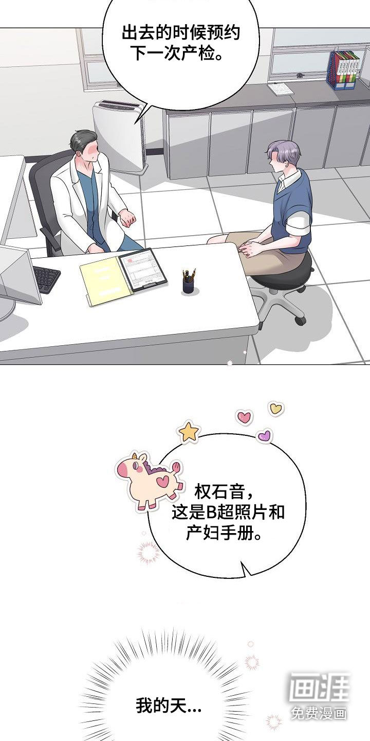 第53话13
