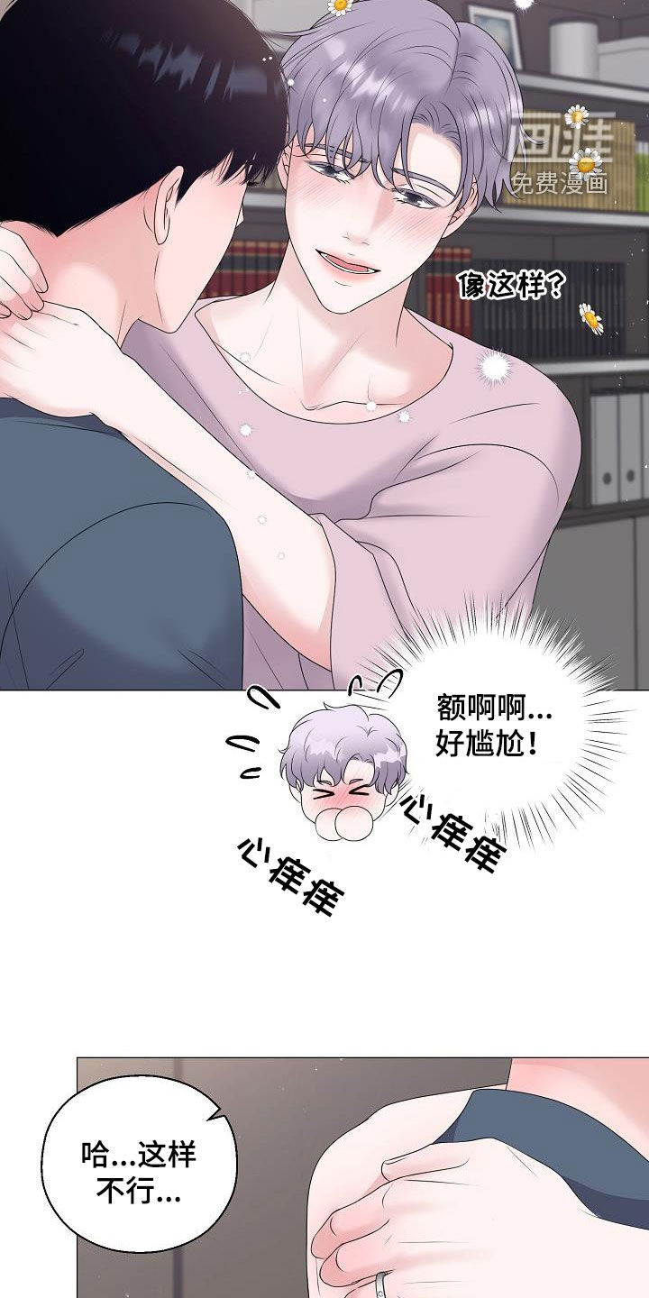 第53话6