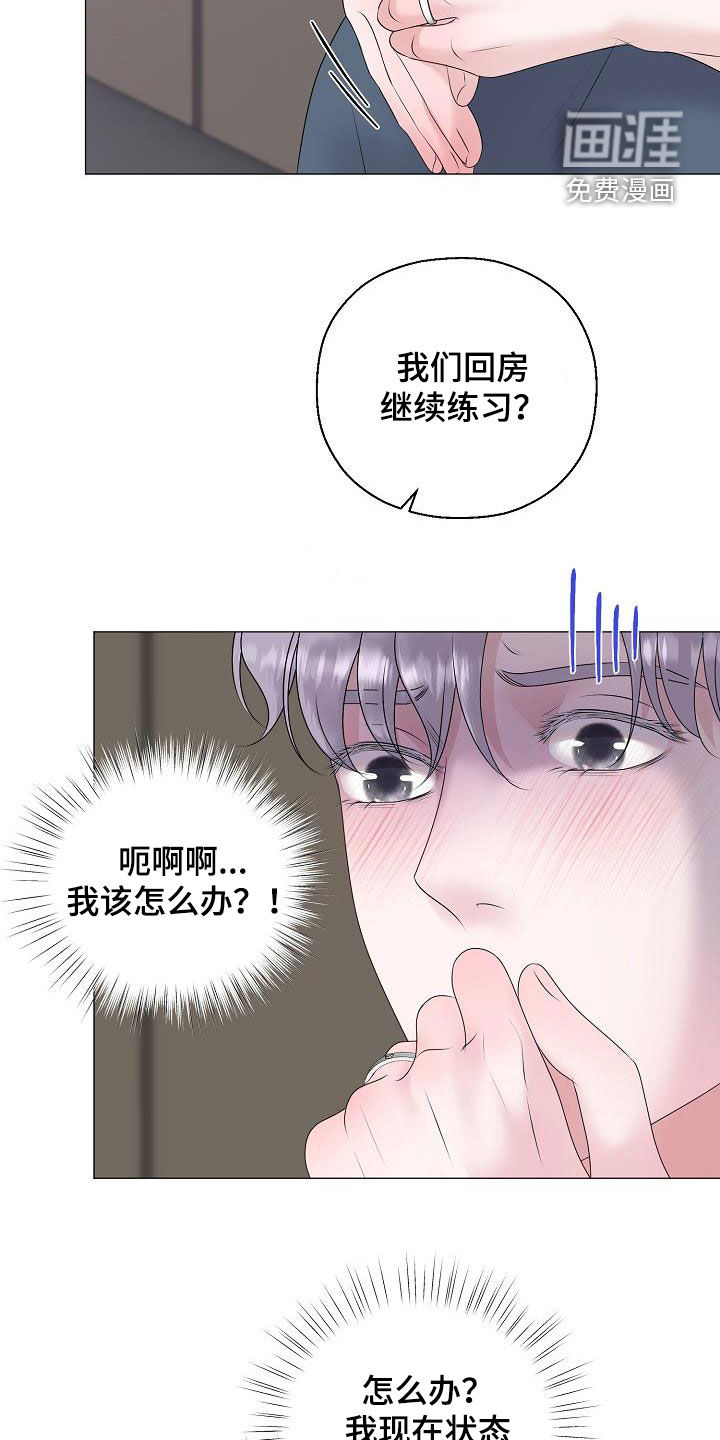 第53话7