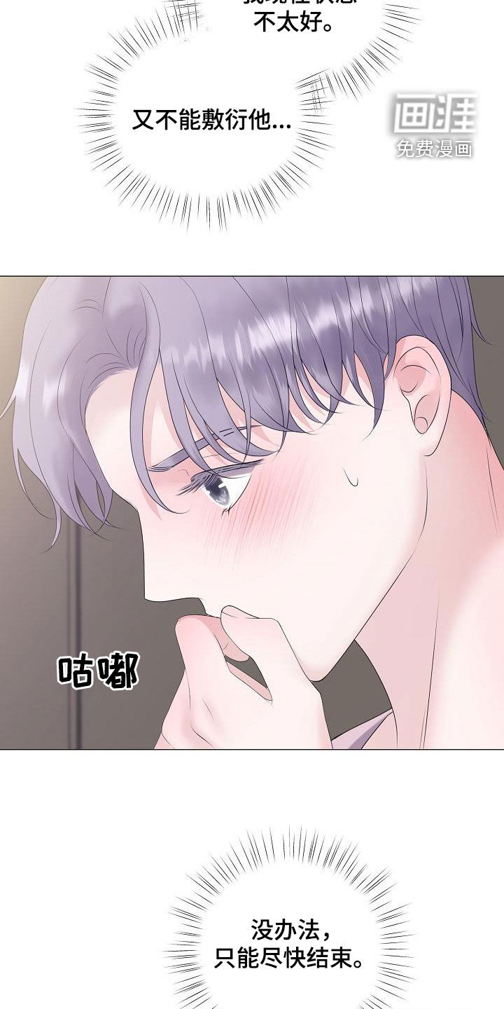 第53话8