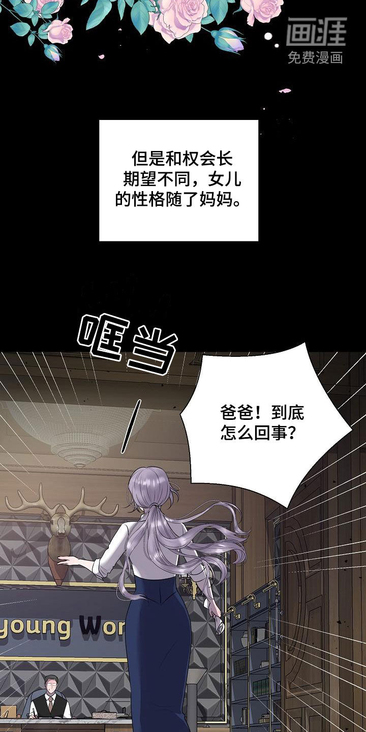 第52话8