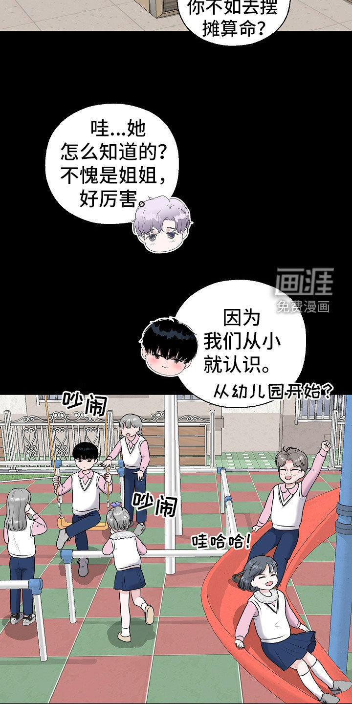 第51话7