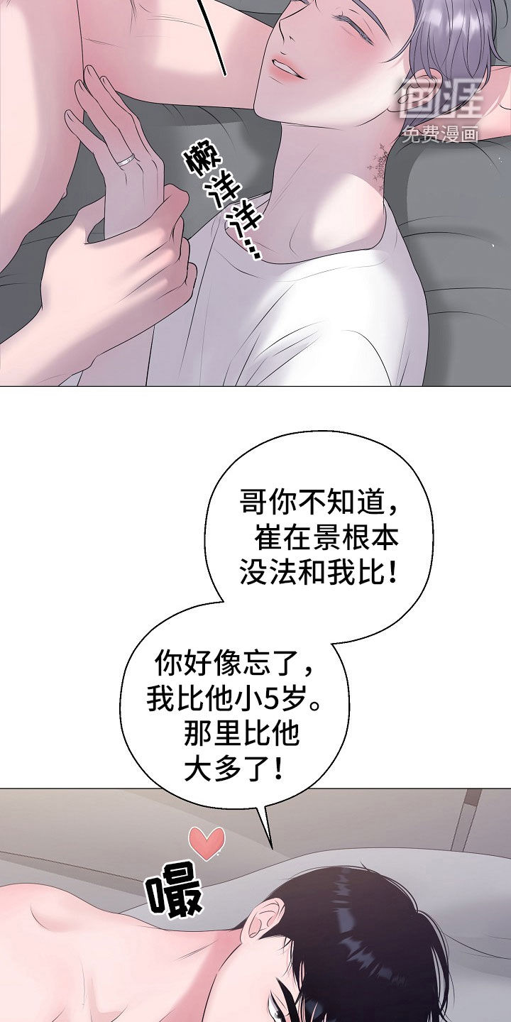 第50话7