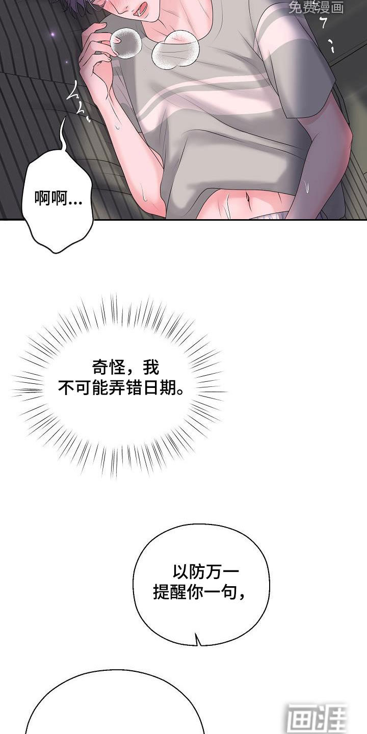 第45话10