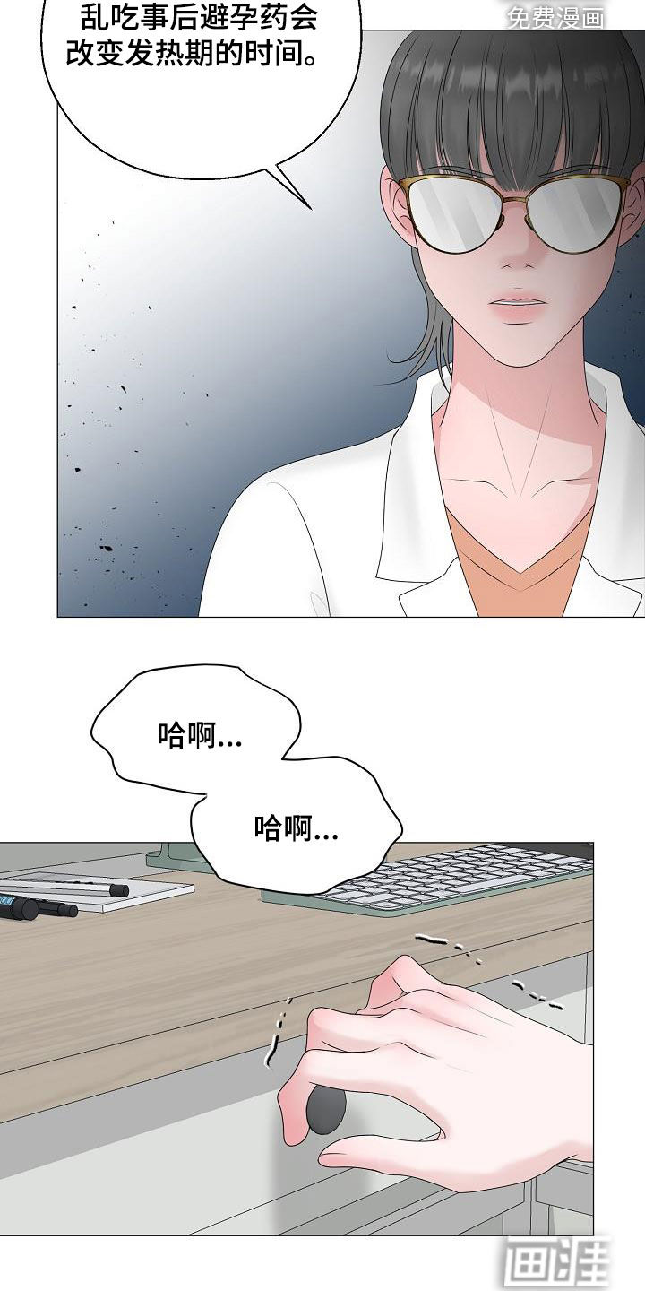第45话11