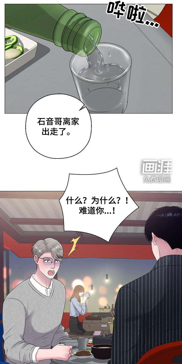 第43话14