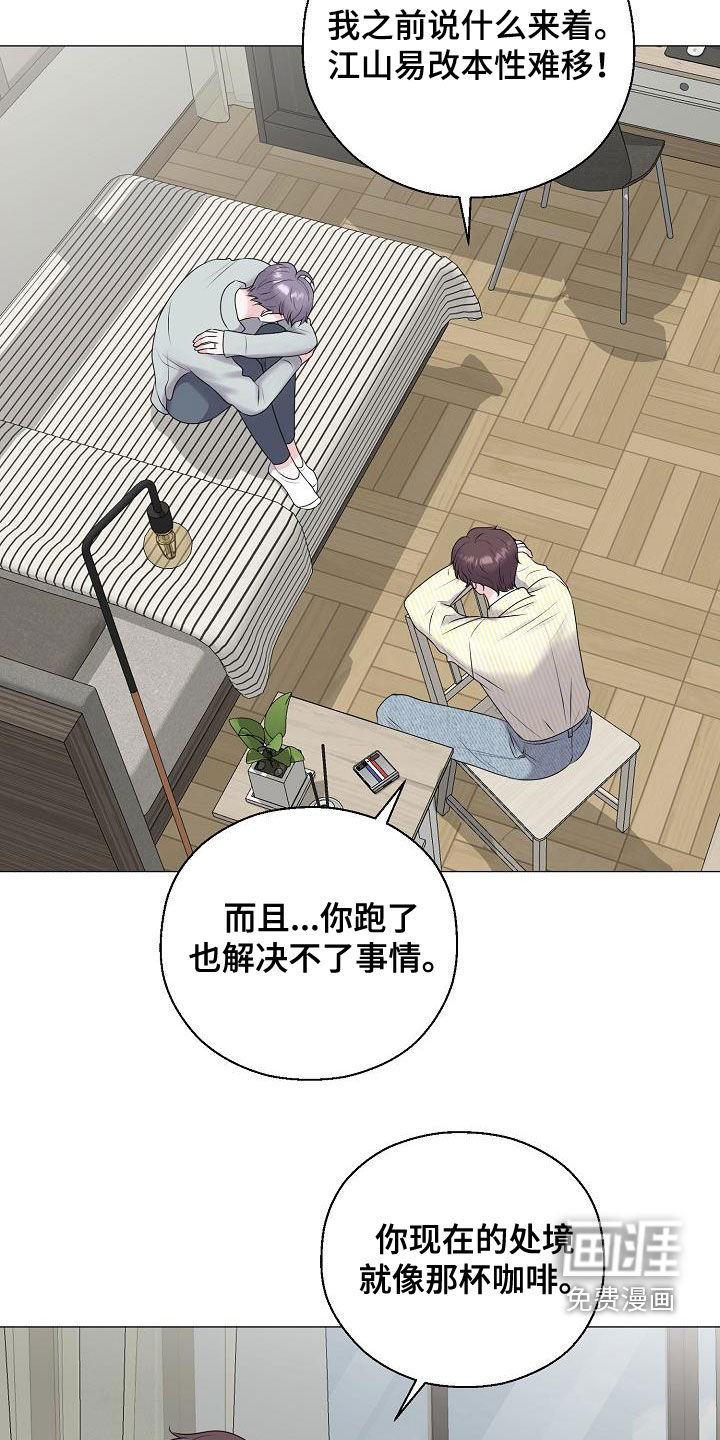 第43话3