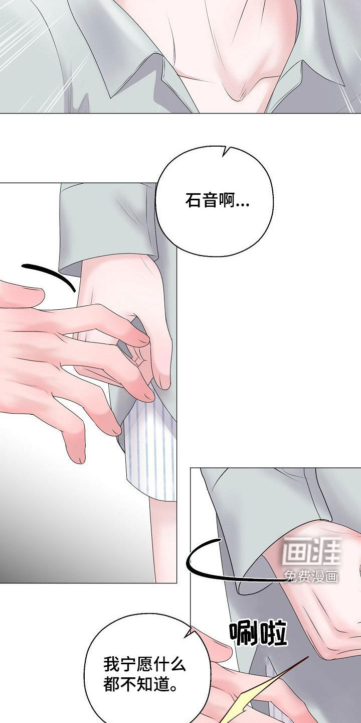 第41话9