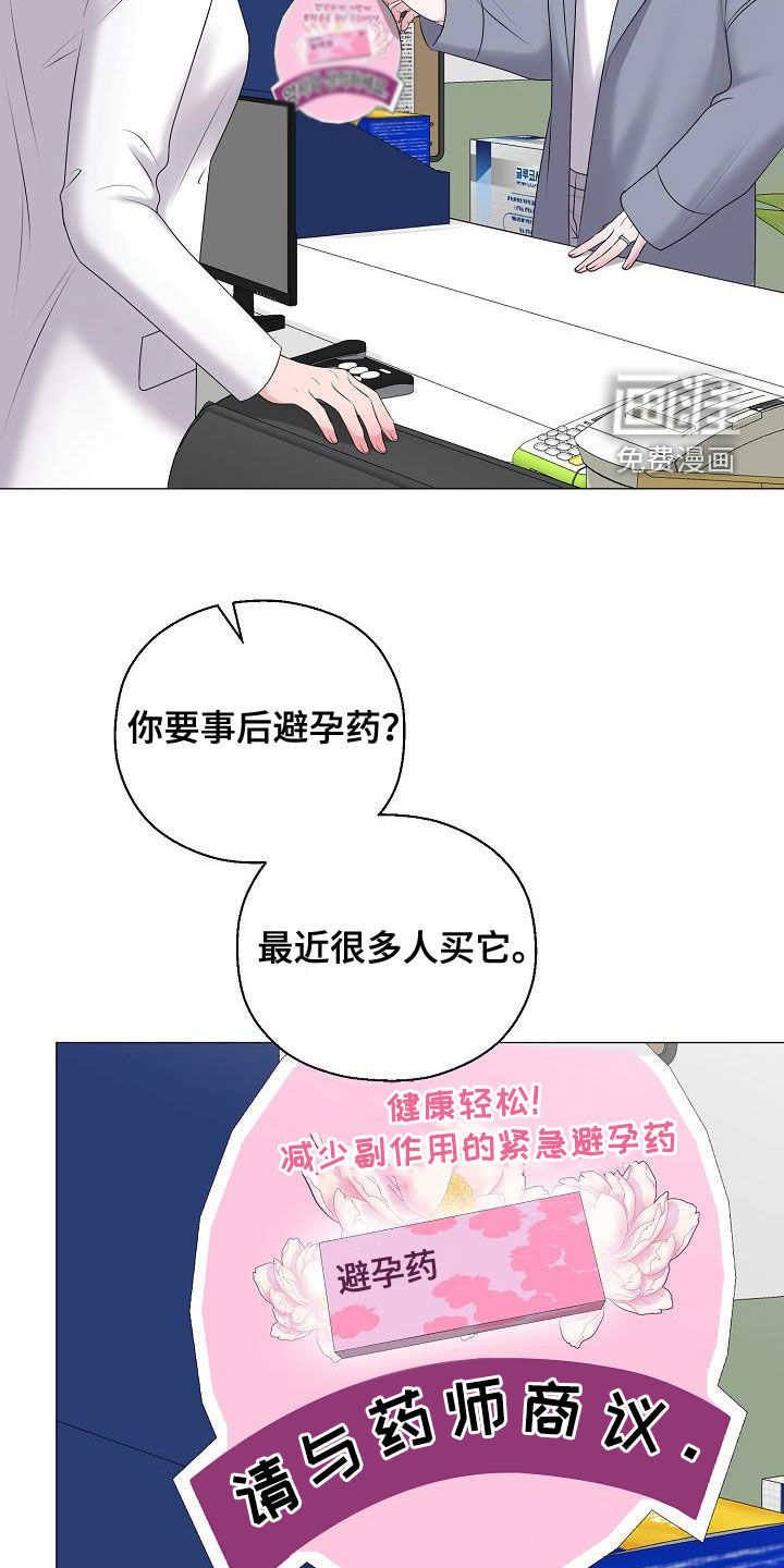 第40话4