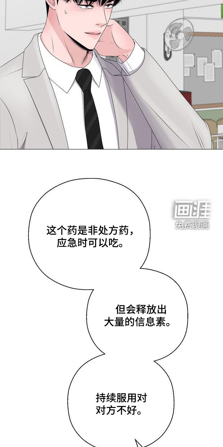 第39话16