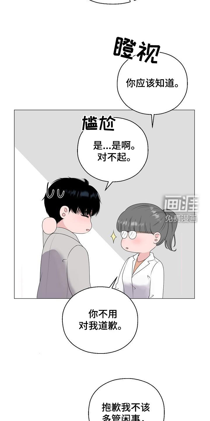 第39话17
