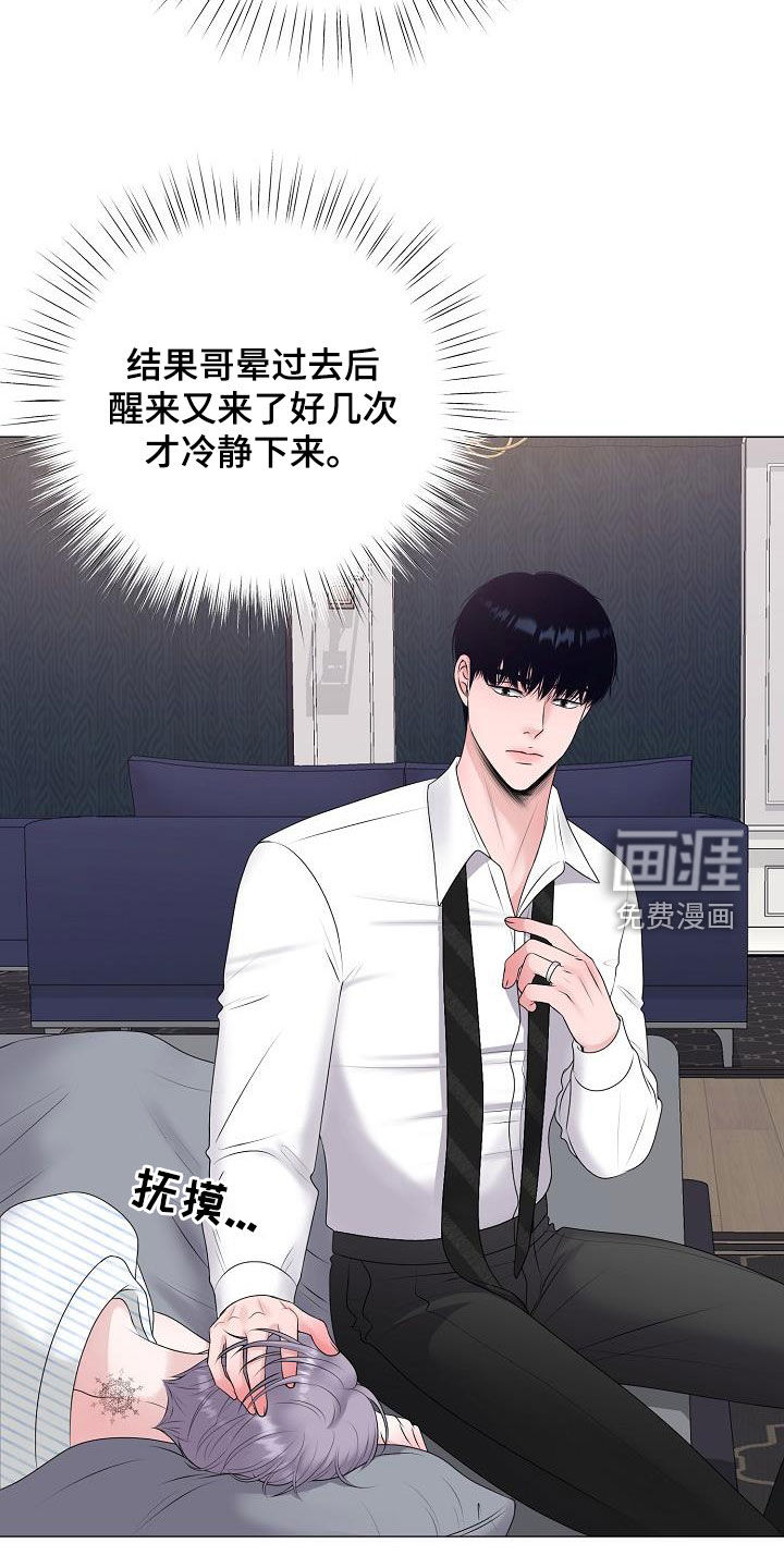 第39话8