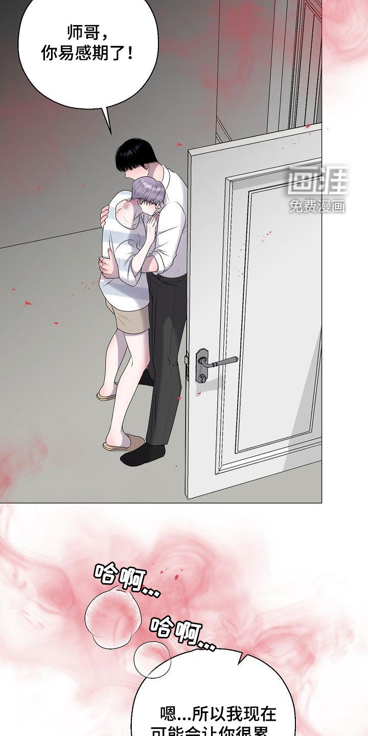 第38话7