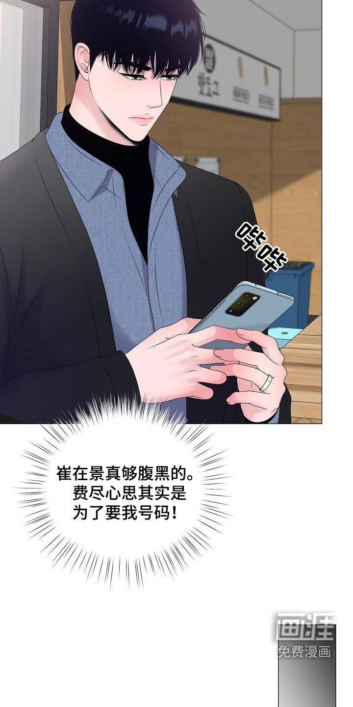 第36话10