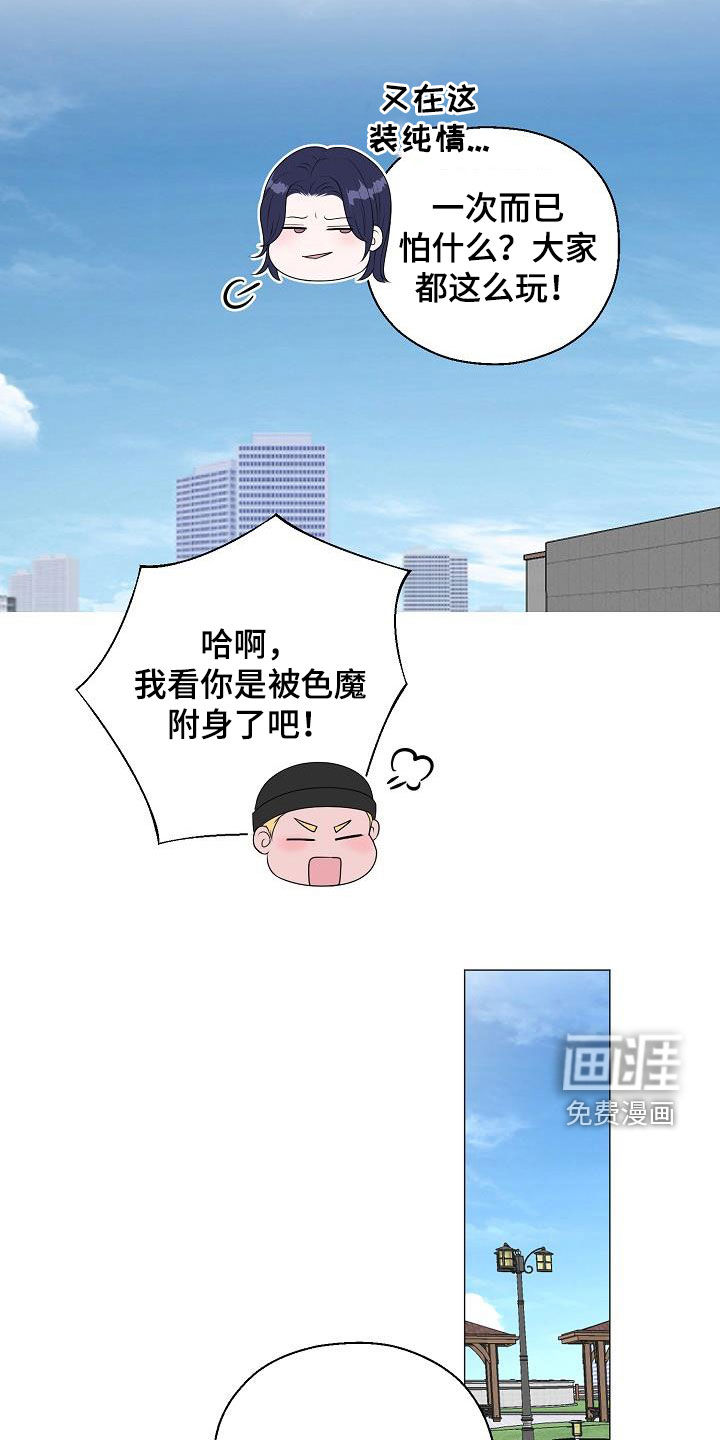 第36话16