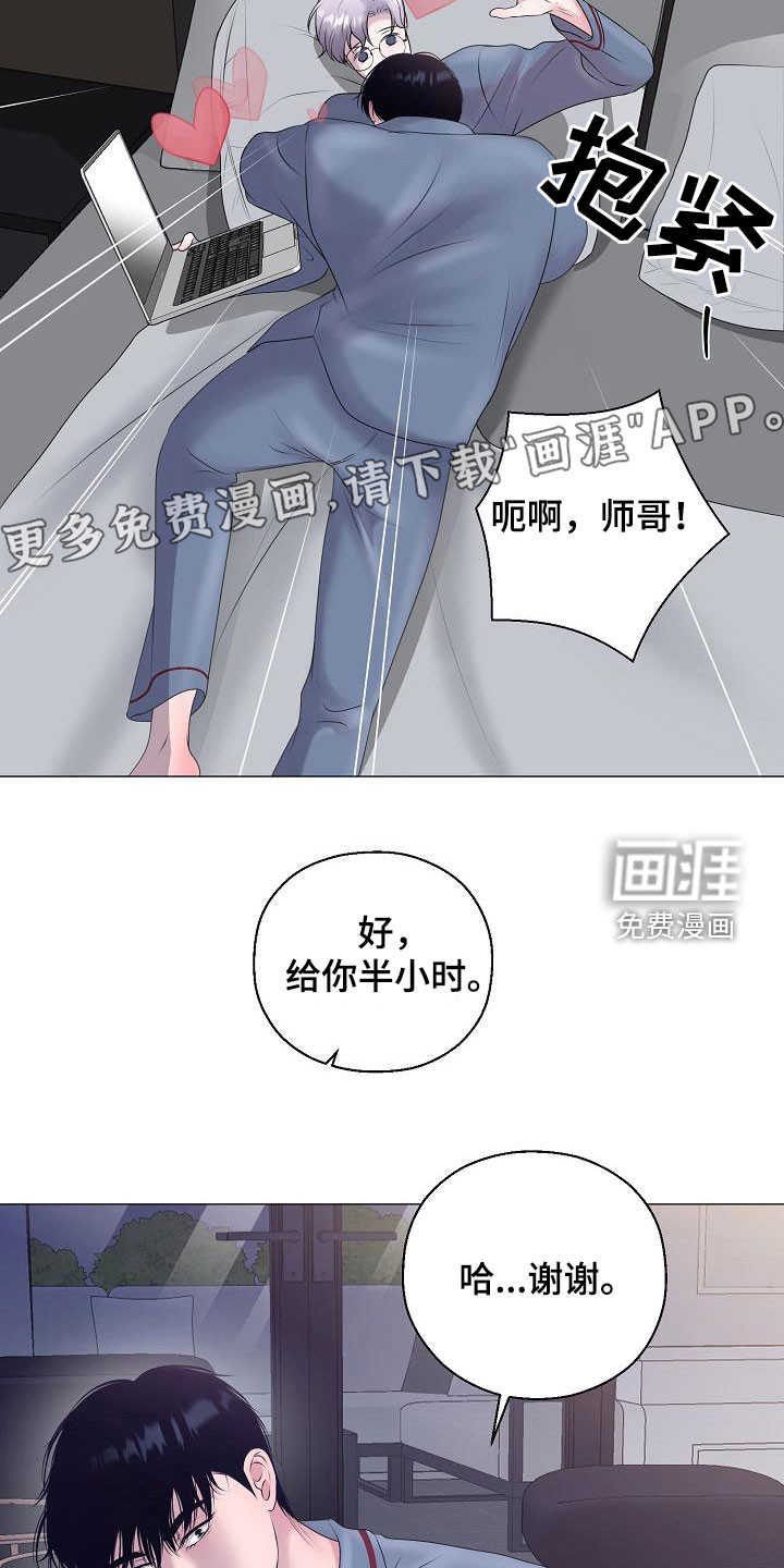 第34话3