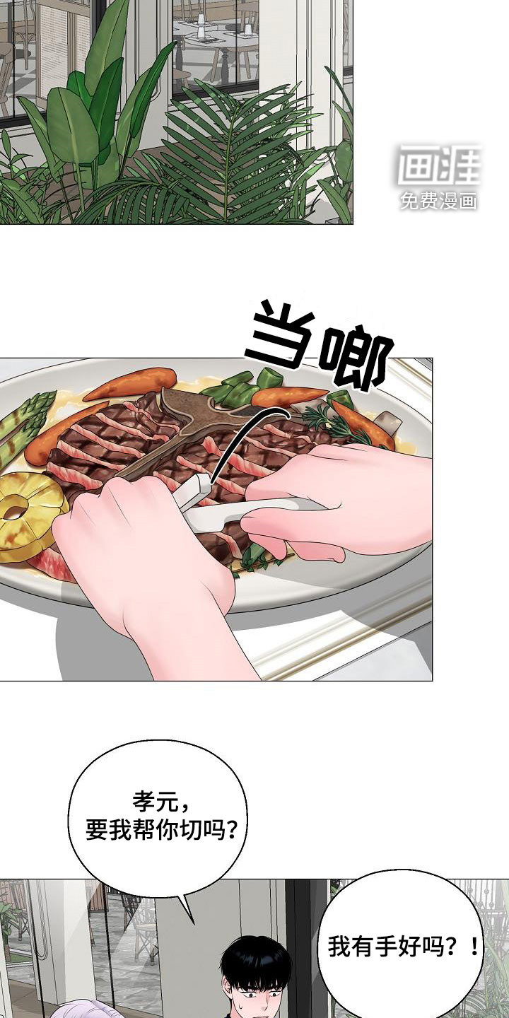 第34话8