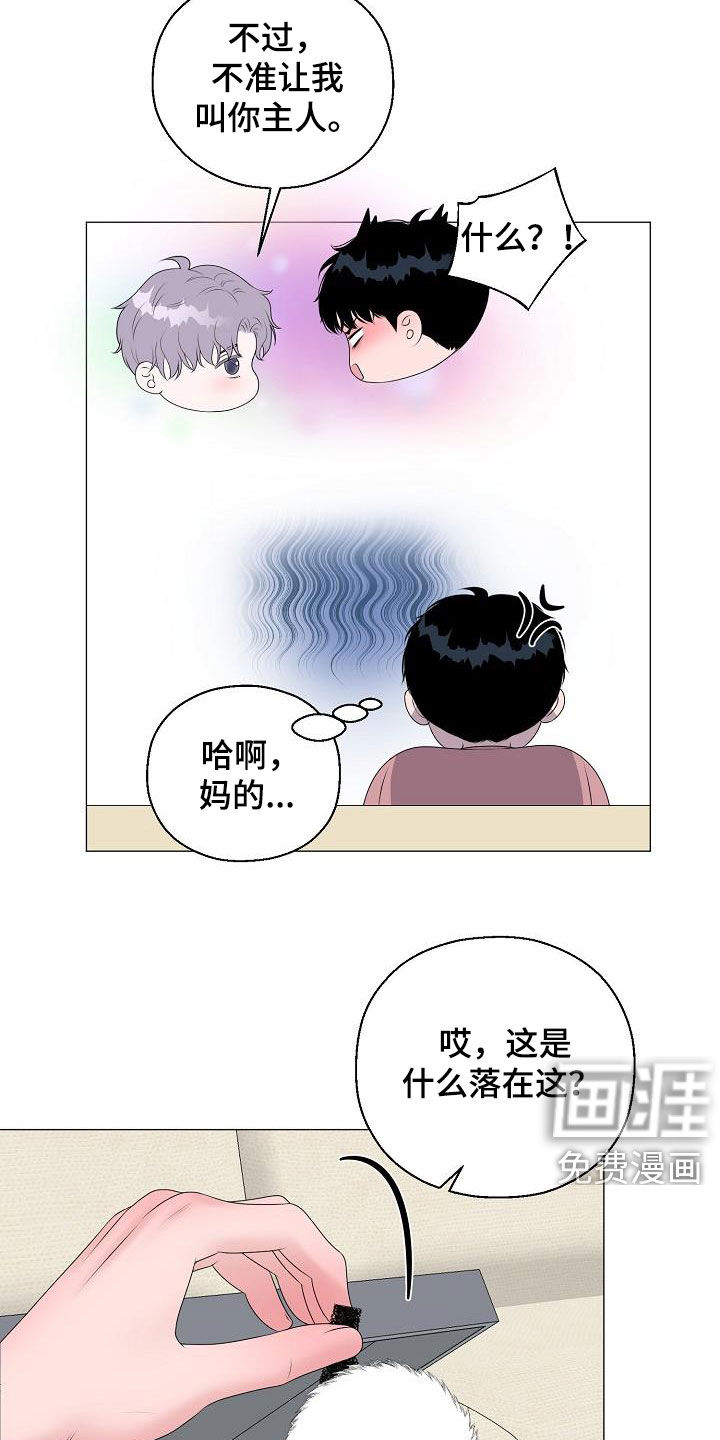 第33话10