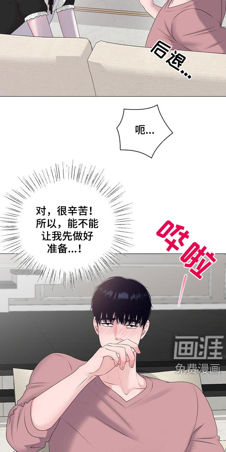 第33话16