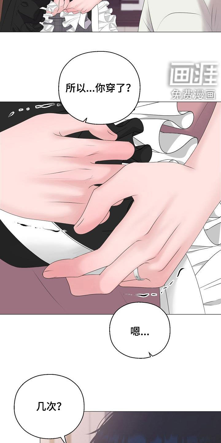 第33话2