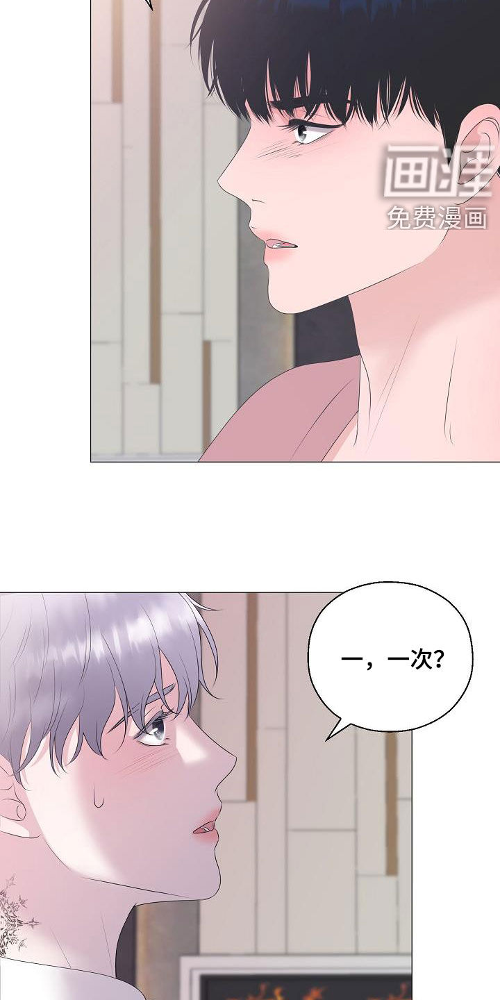 第33话3