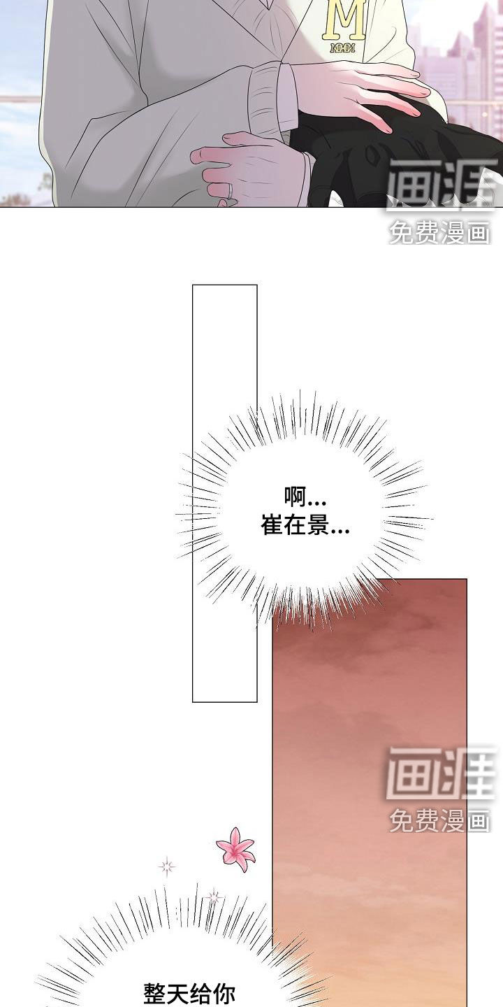 第33话8
