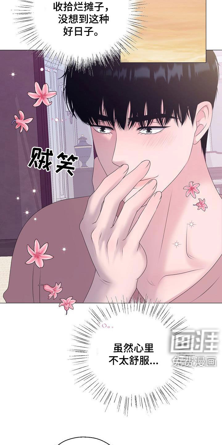 第33话9