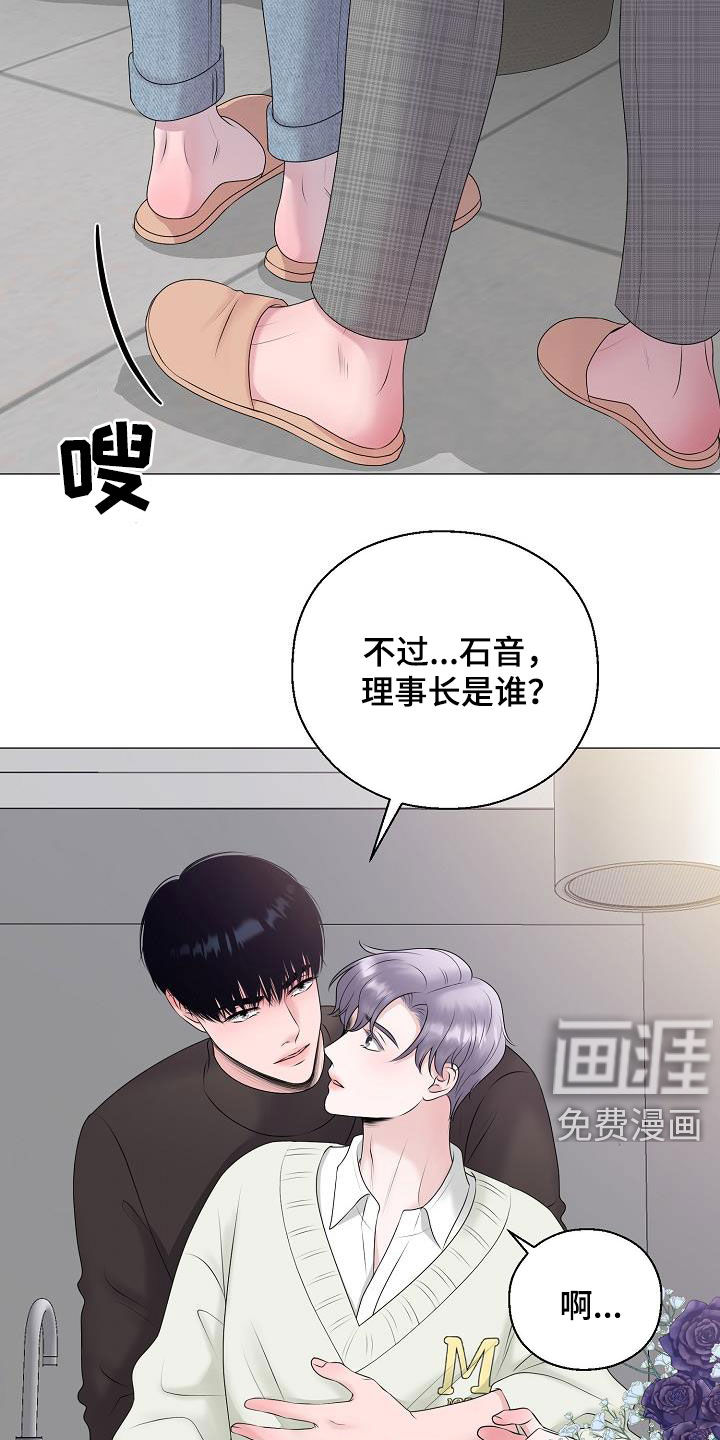 第32话3
