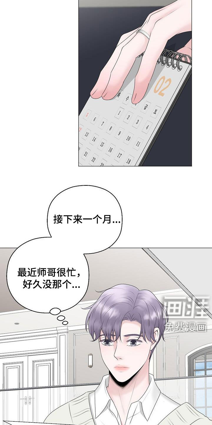 第32话8